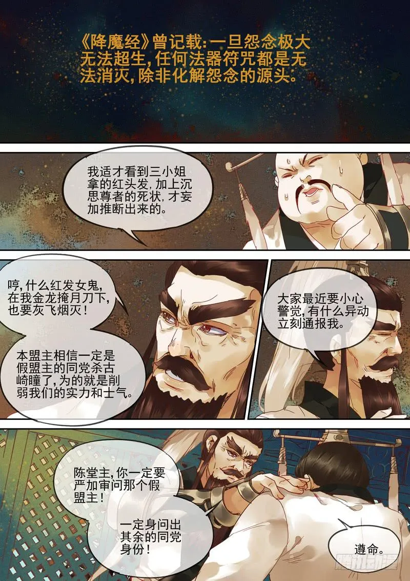 第120话 案 第16页