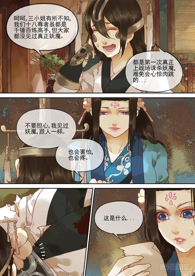 第121话 查 第1页