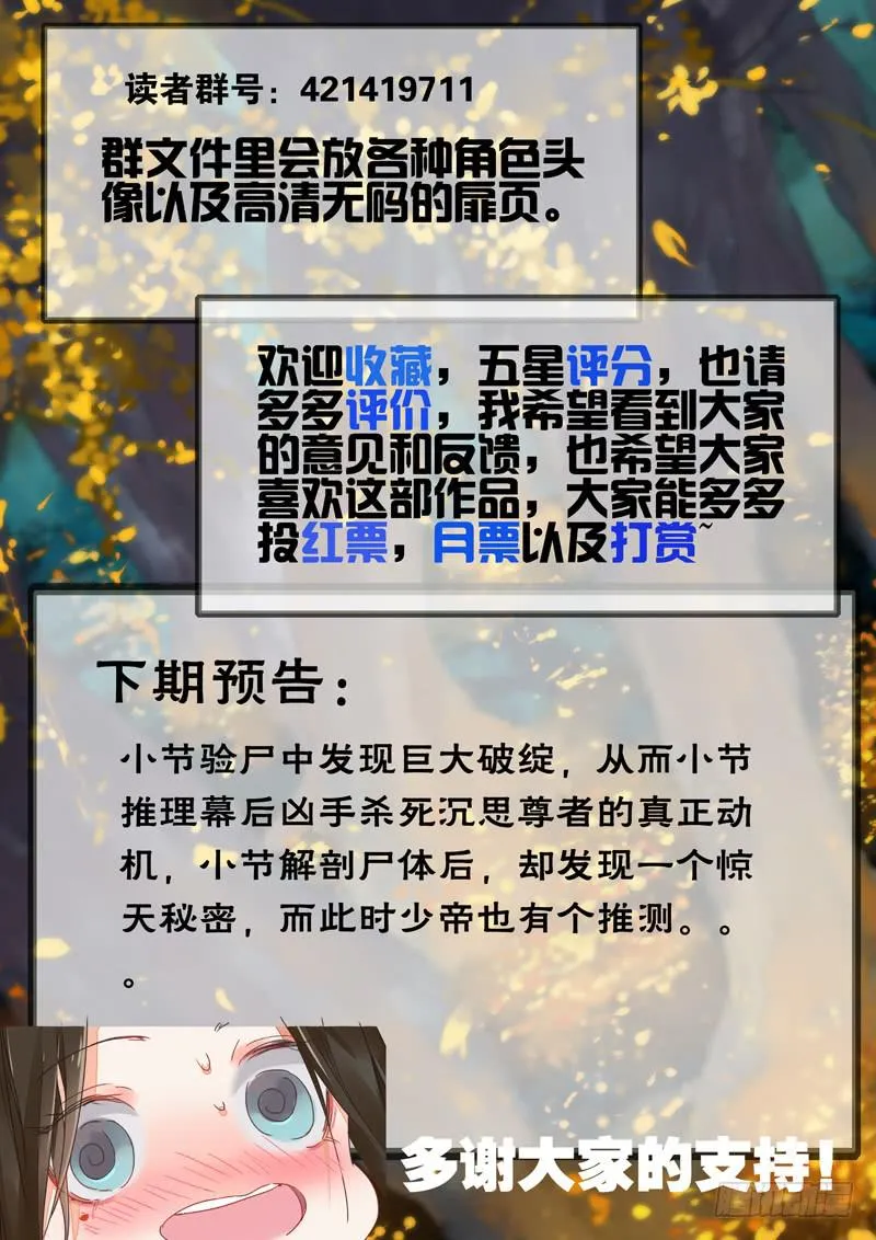 第121话 查 第13页
