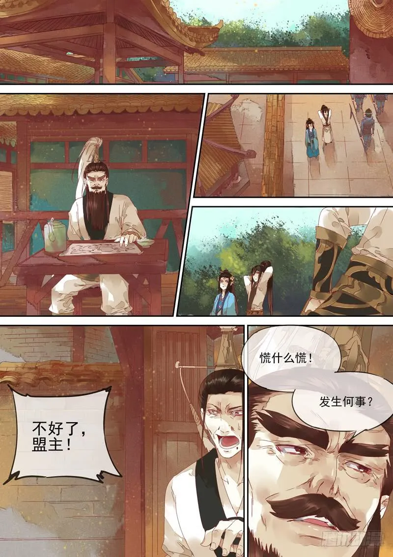 第123话 诗 第1页