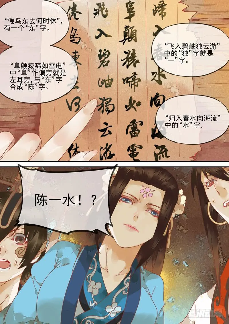 第123话 诗 第15页