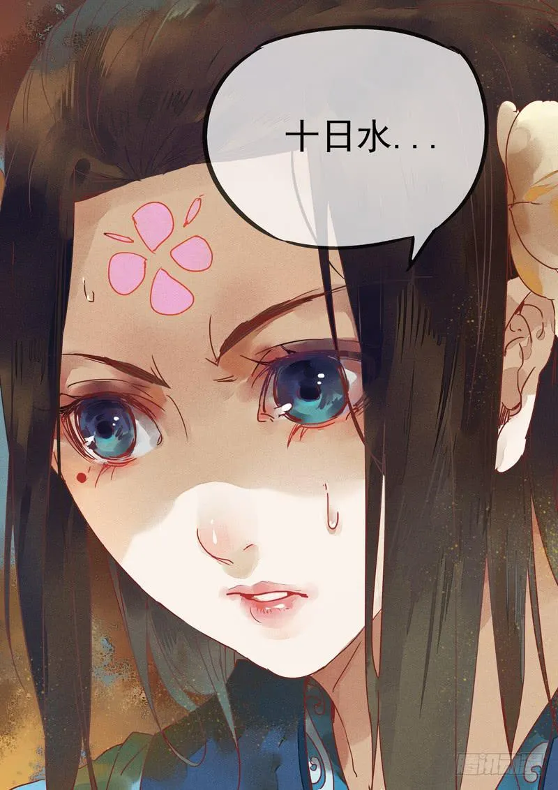 第123话 诗 第19页