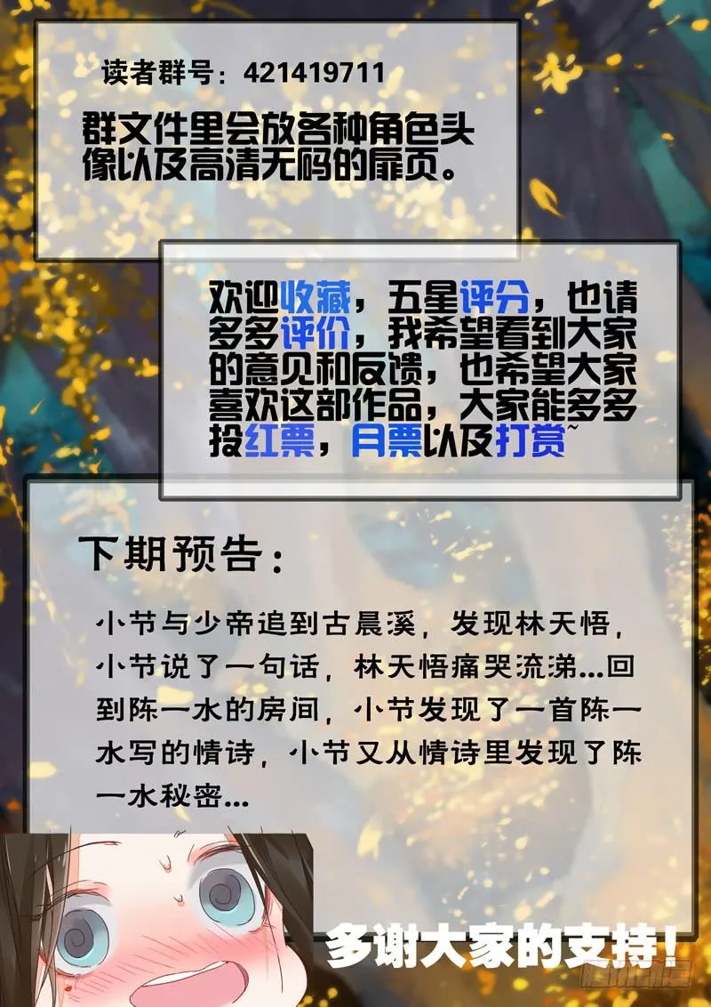 第123话 诗 第20页