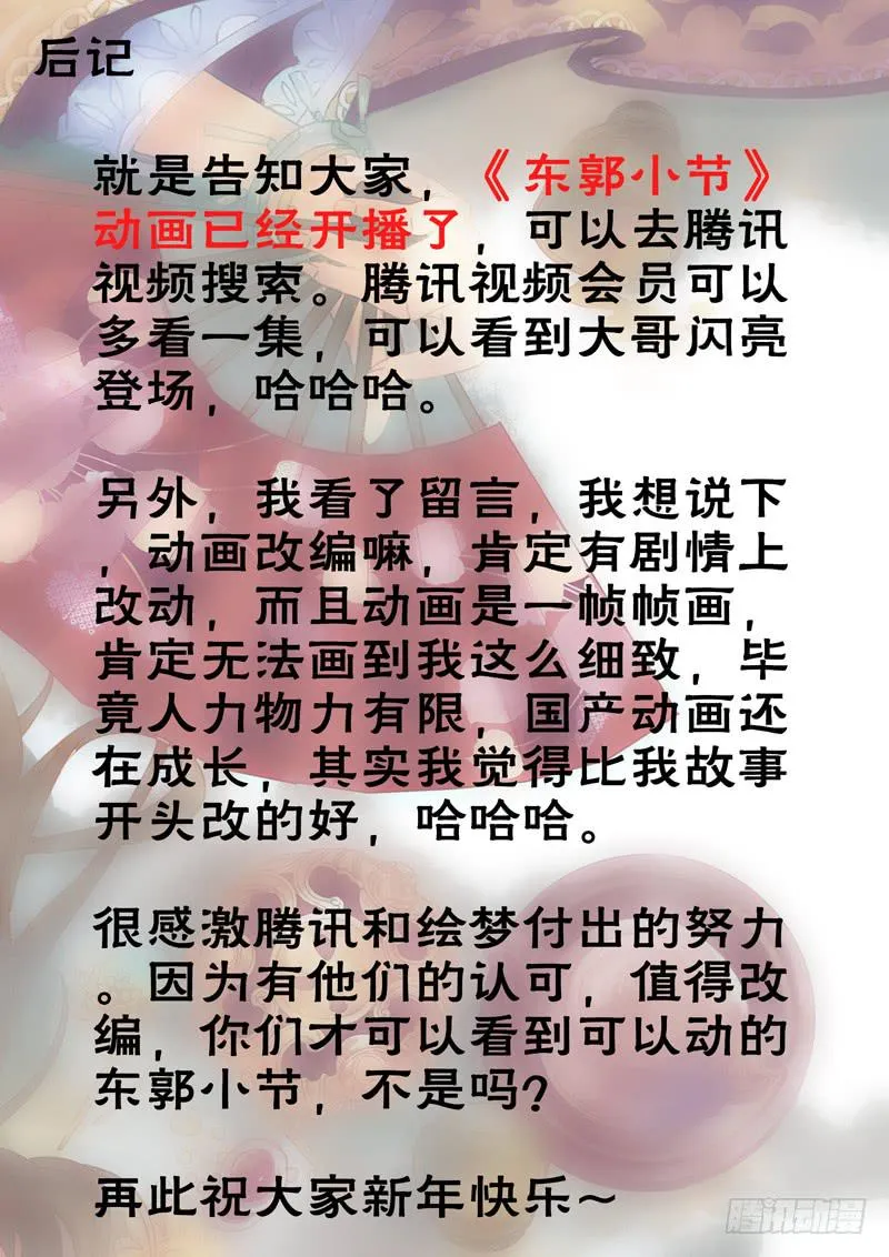 第123话 诗 第21页