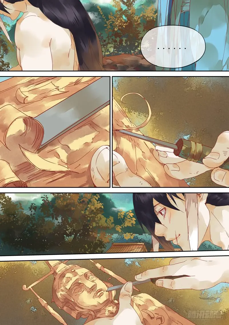 第124话 未 第5页