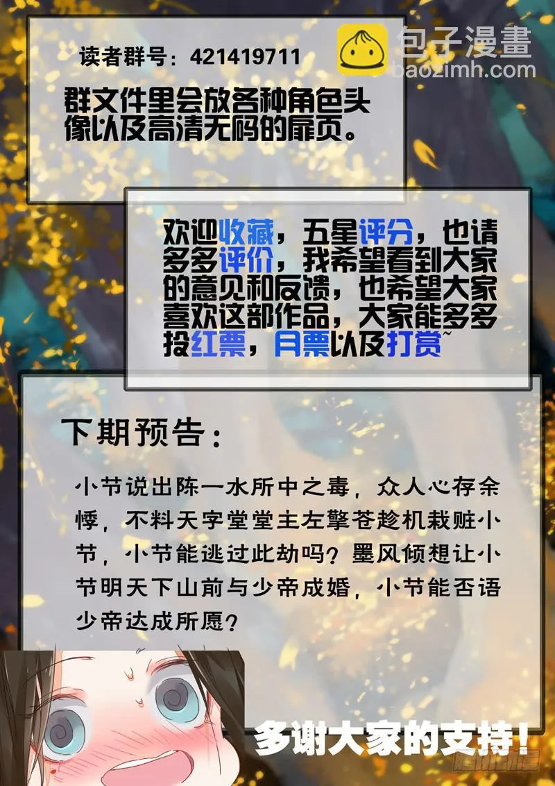 第124话 未 第18页