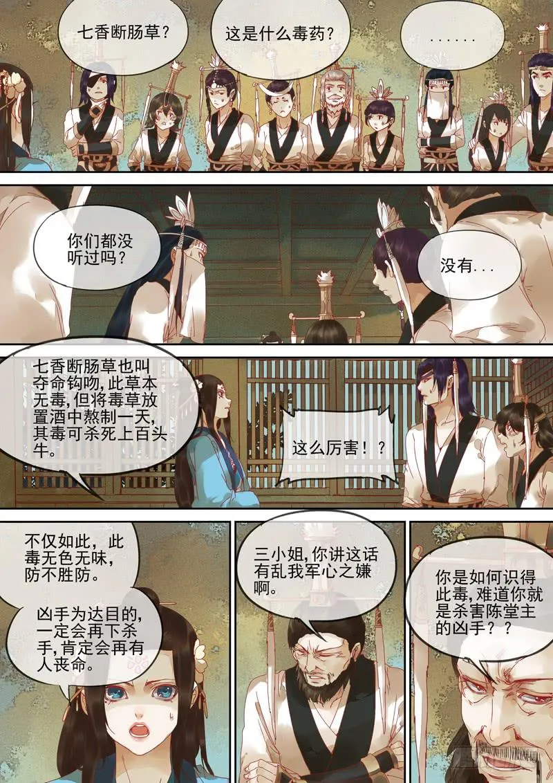 第125话 牢 第1页
