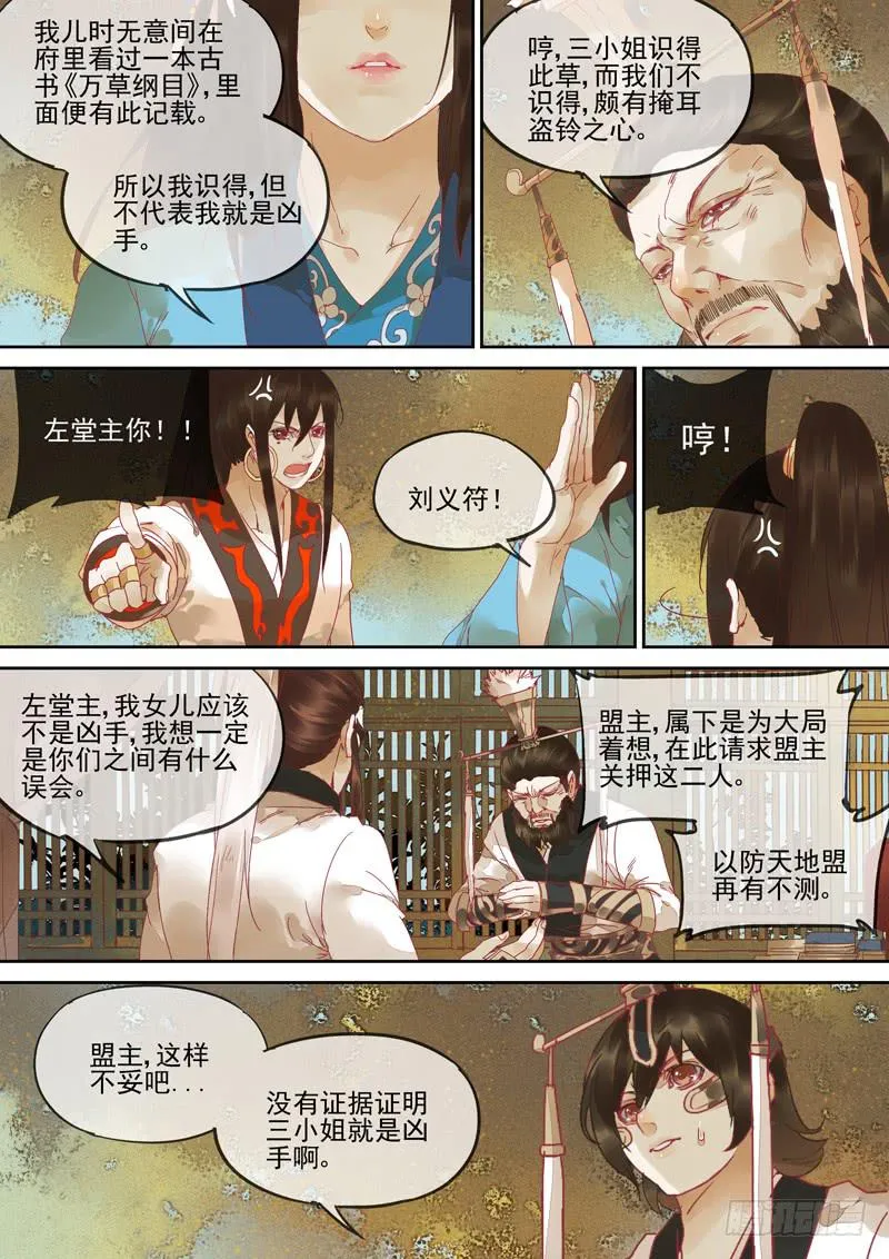 第125话 牢 第2页