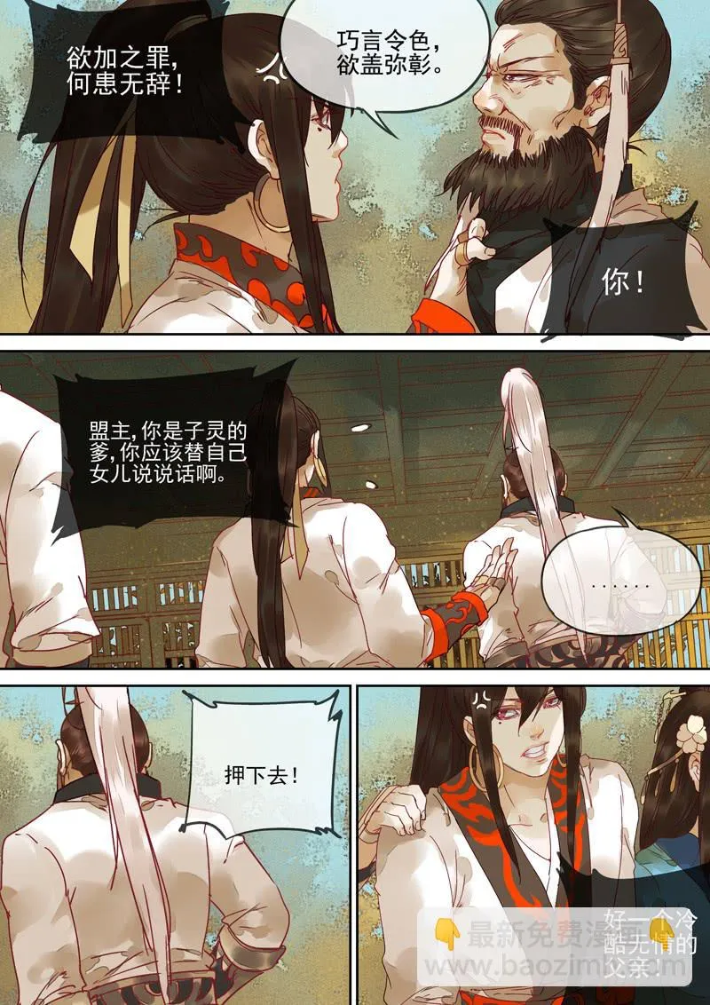 第125话 牢 第5页