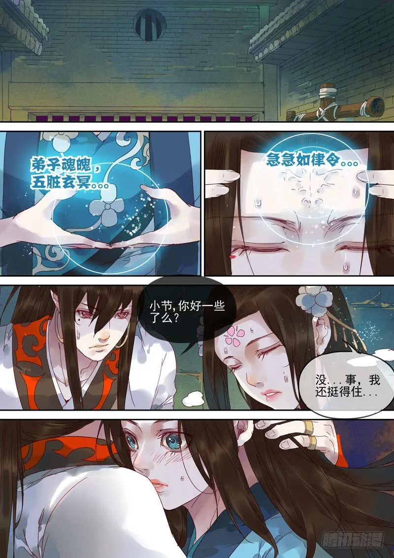 第125话 牢 第6页