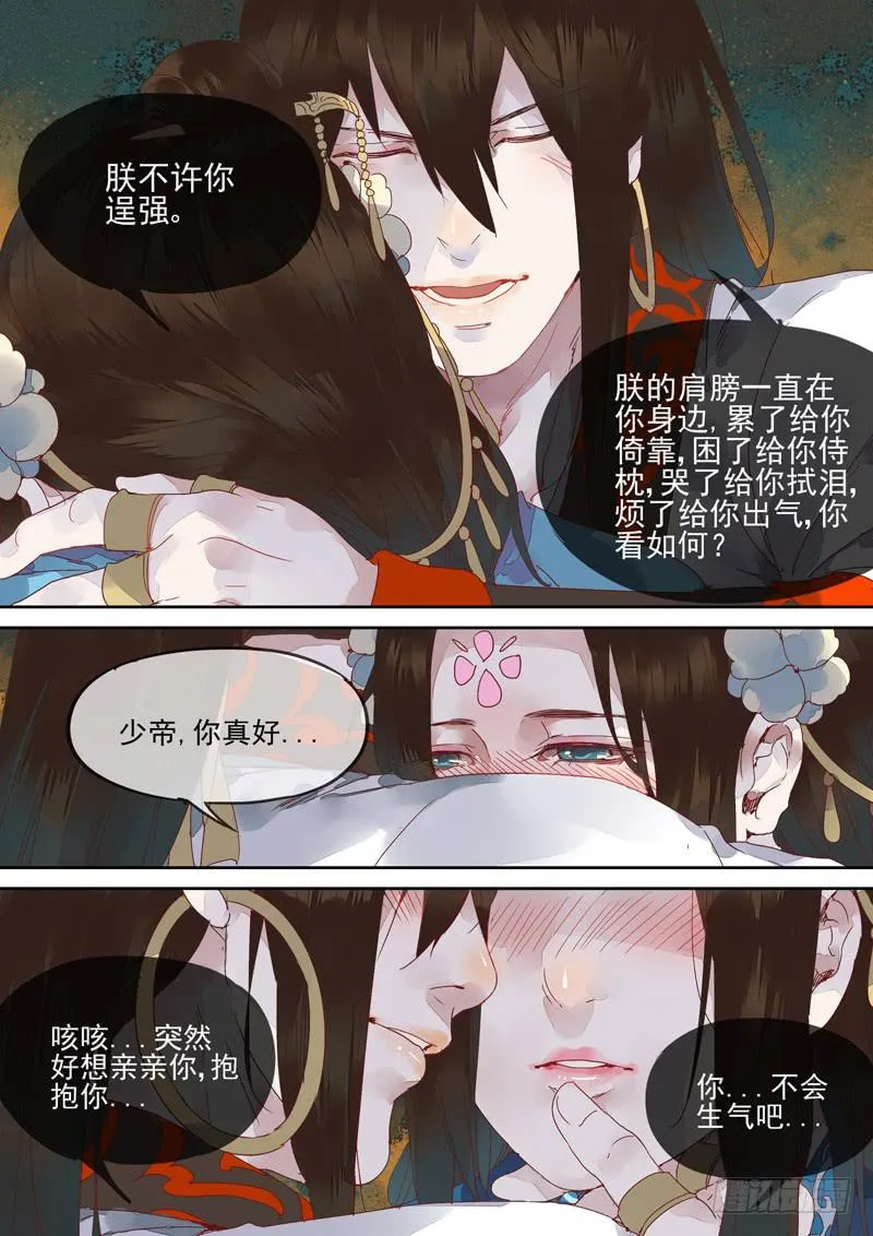 第125话 牢 第7页