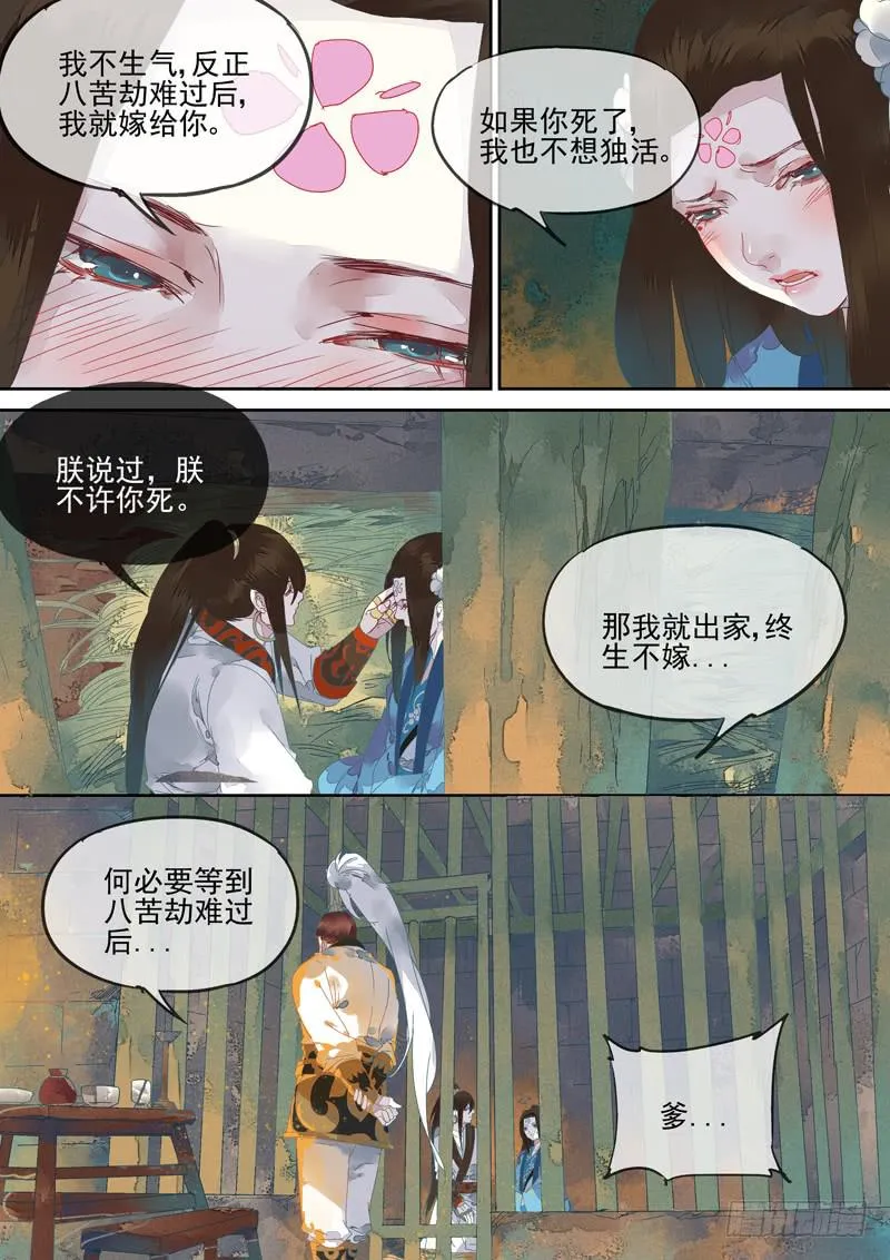 第125话 牢 第8页
