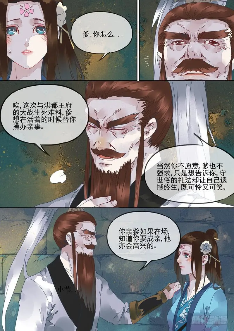第125话 牢 第11页