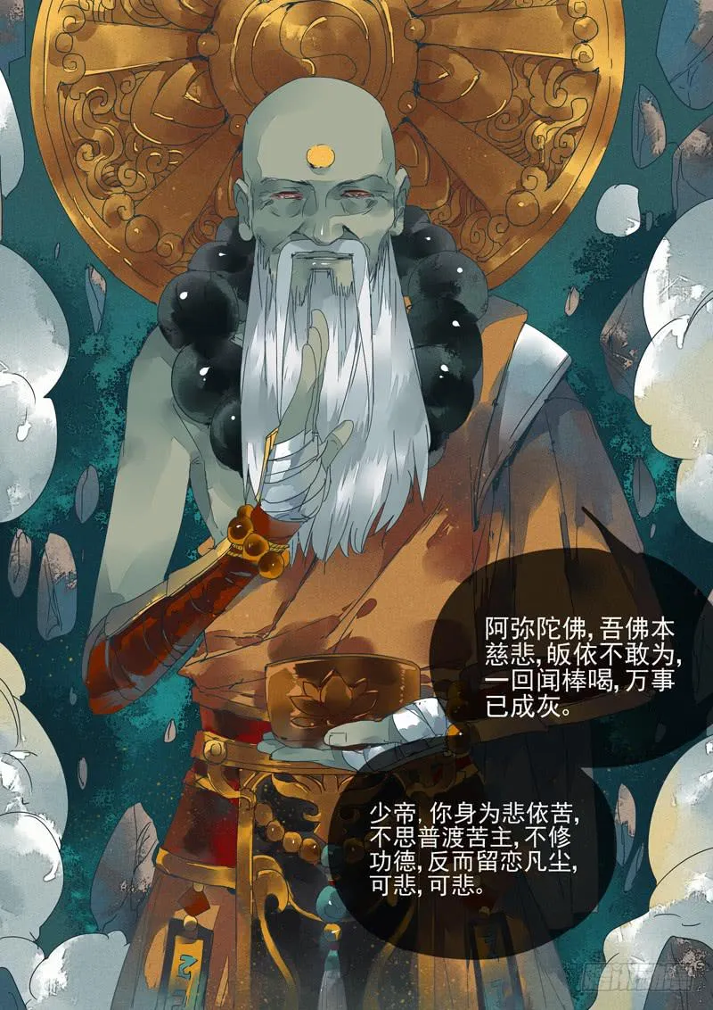 第125话 牢 第13页