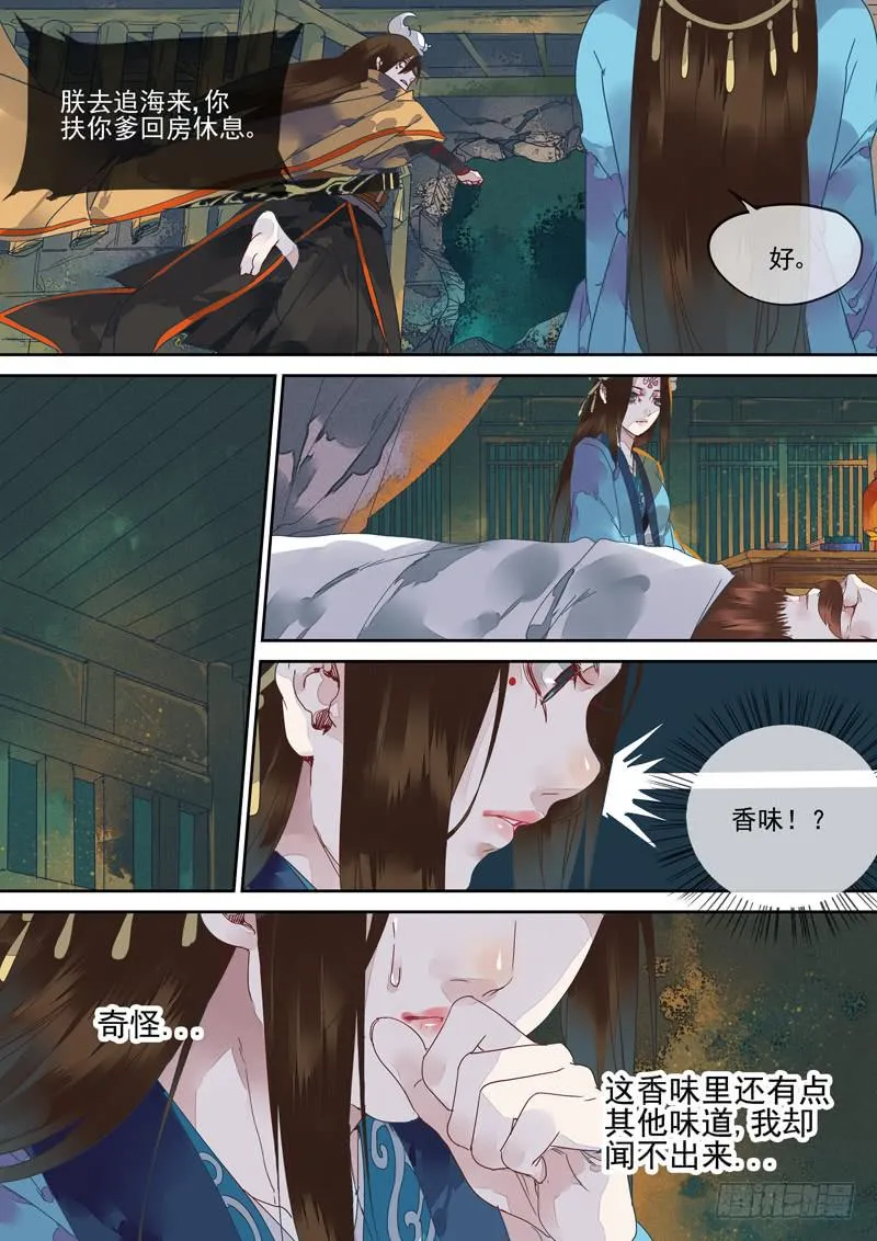 第125话 牢 第18页
