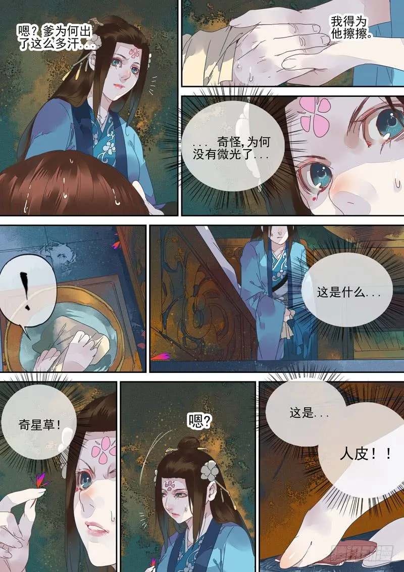第125话 牢 第19页