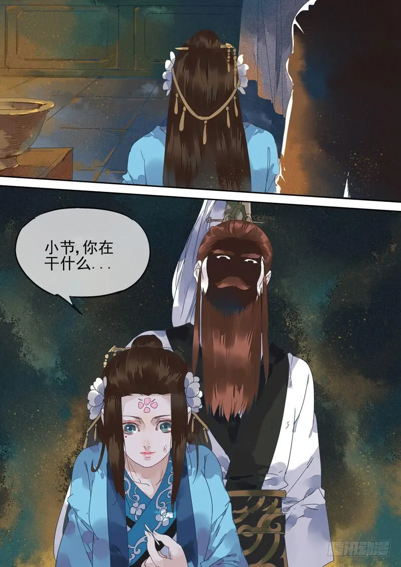第126话 埋 第1页