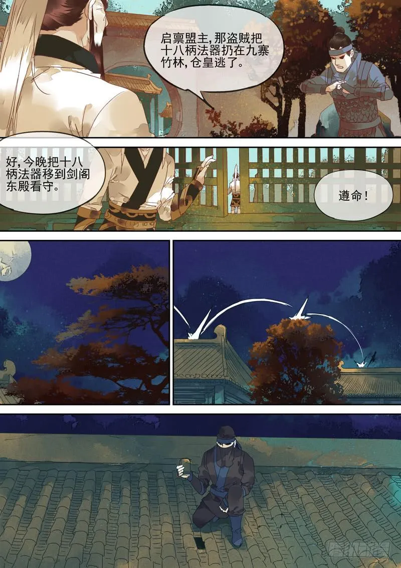 第126话 埋 第15页