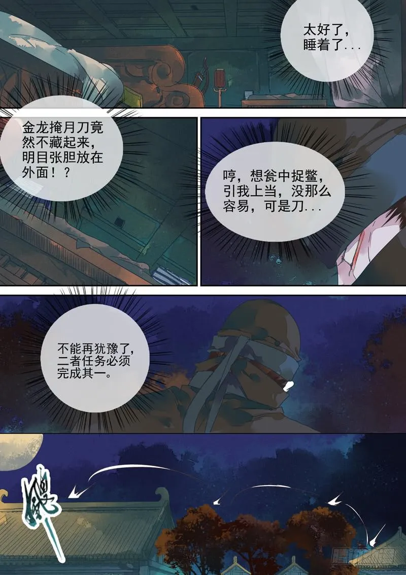 第126话 埋 第16页