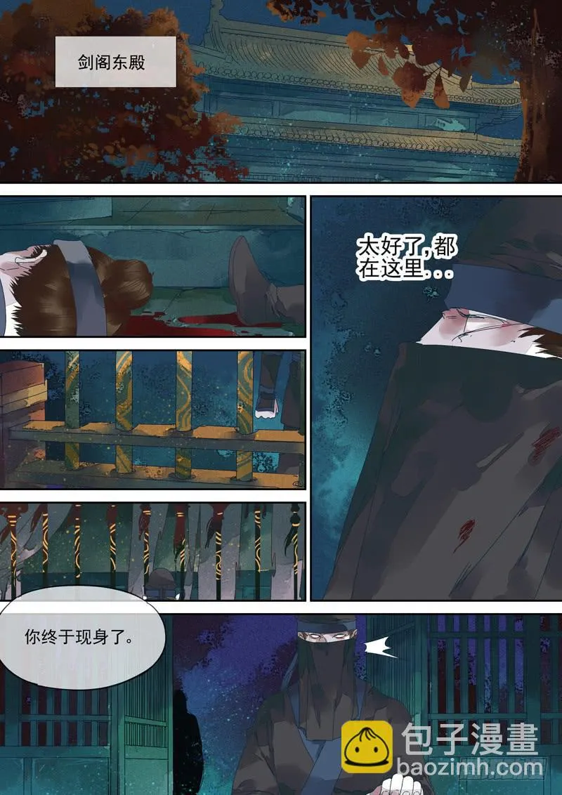 第126话 埋 第17页