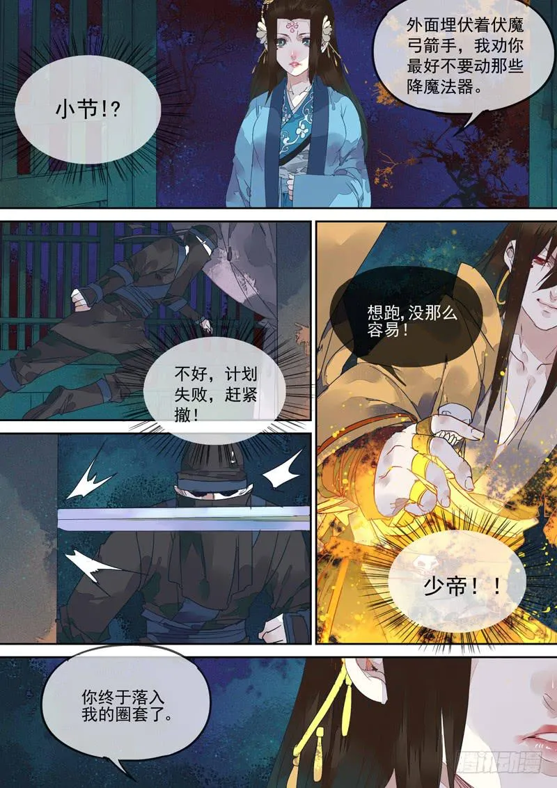 第126话 埋 第18页