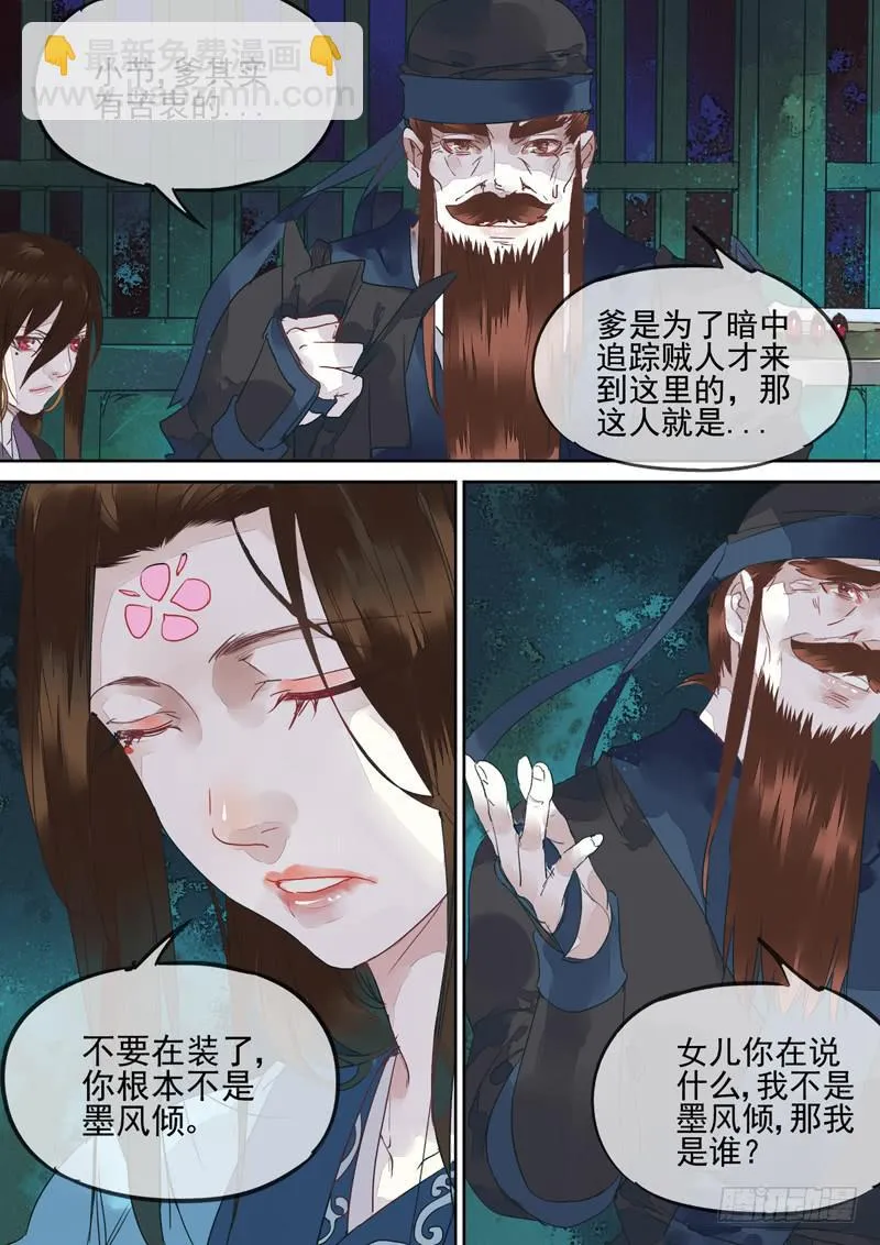 第126话 埋 第19页