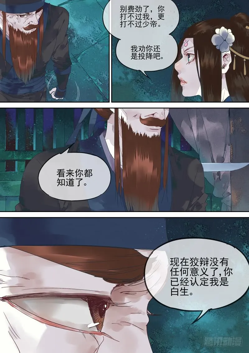 第127话 丝 第1页