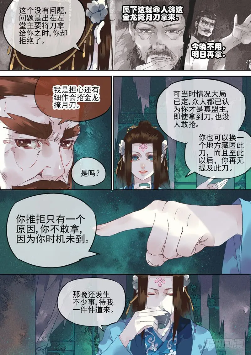 第127话 丝 第7页