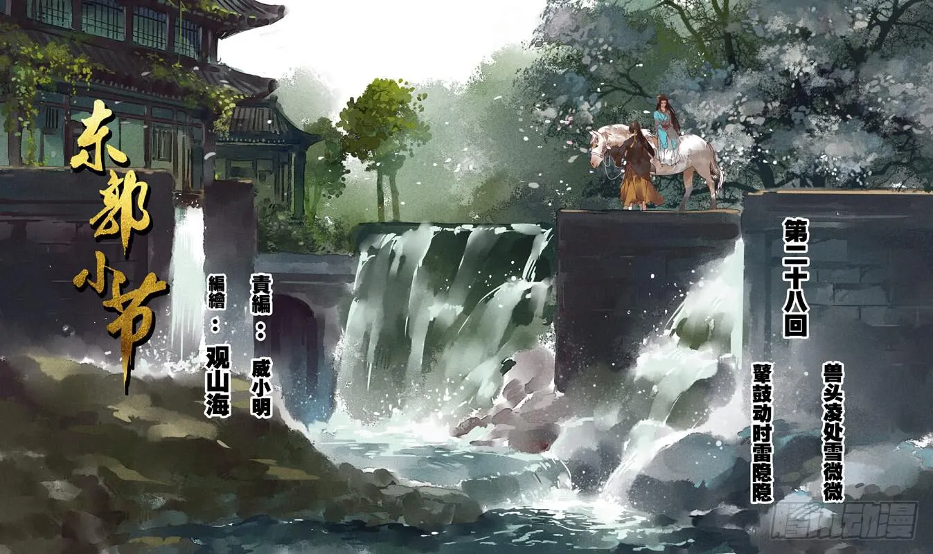 第127话 丝 第13页