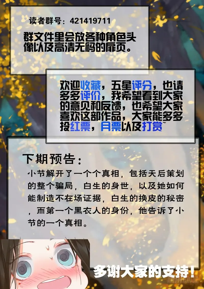 第127话 丝 第22页