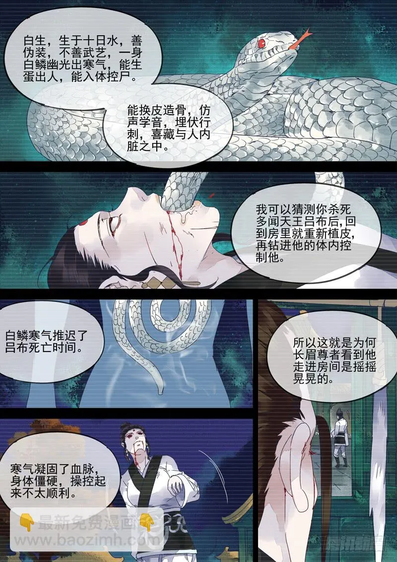 第128话 皮 第4页