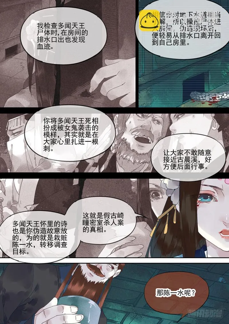 第128话 皮 第5页