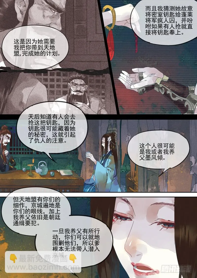 第128话 皮 第9页