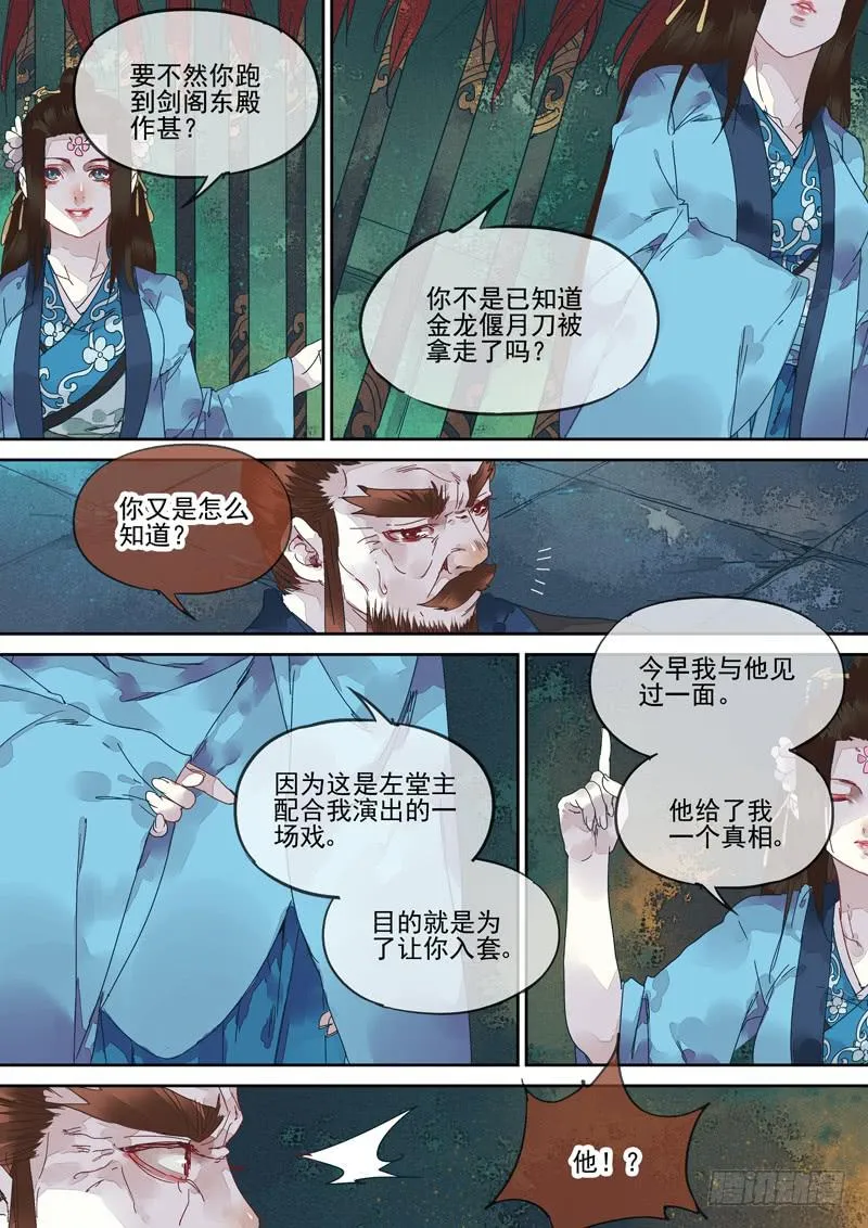 第128话 皮 第15页