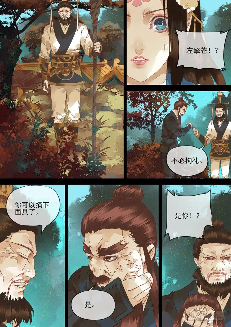 第128话 皮 第17页