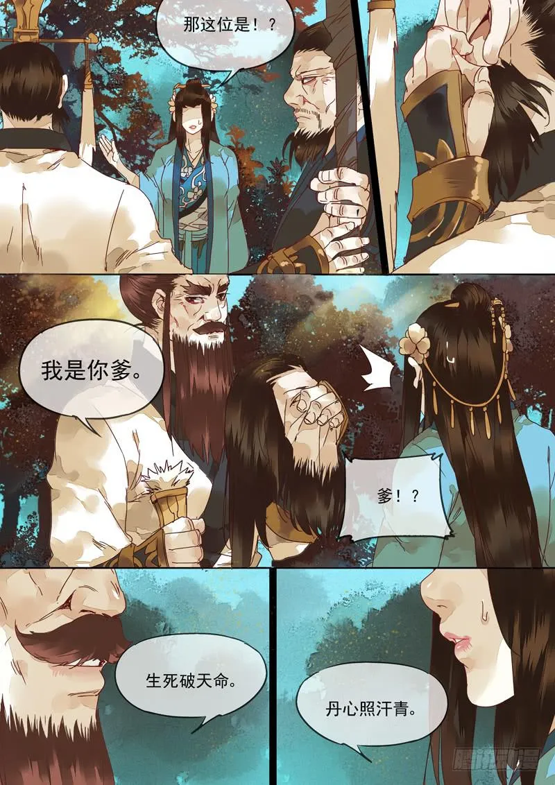 第128话 皮 第18页