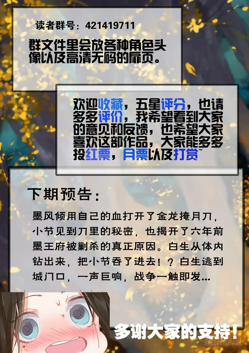 第128话 皮 第21页