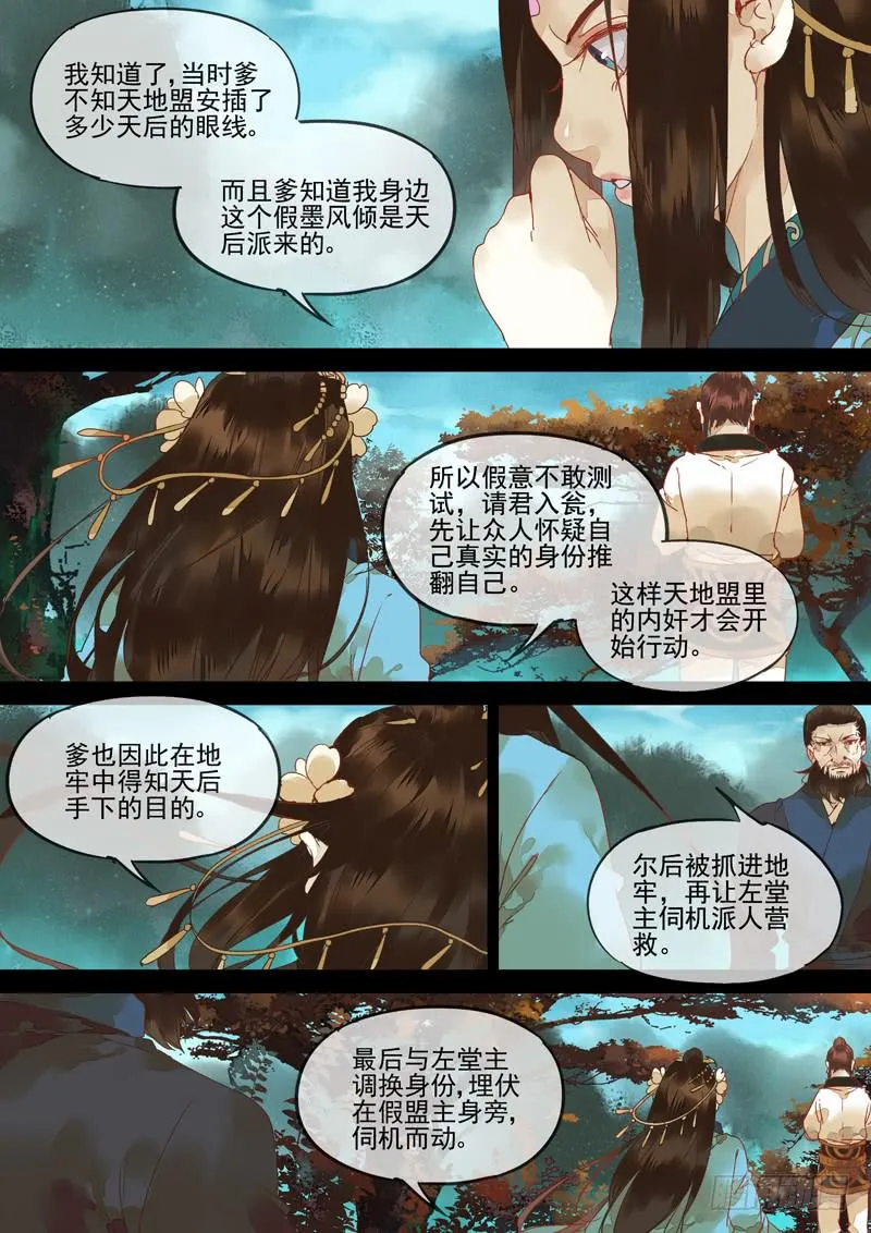 第129话 雷 第1页