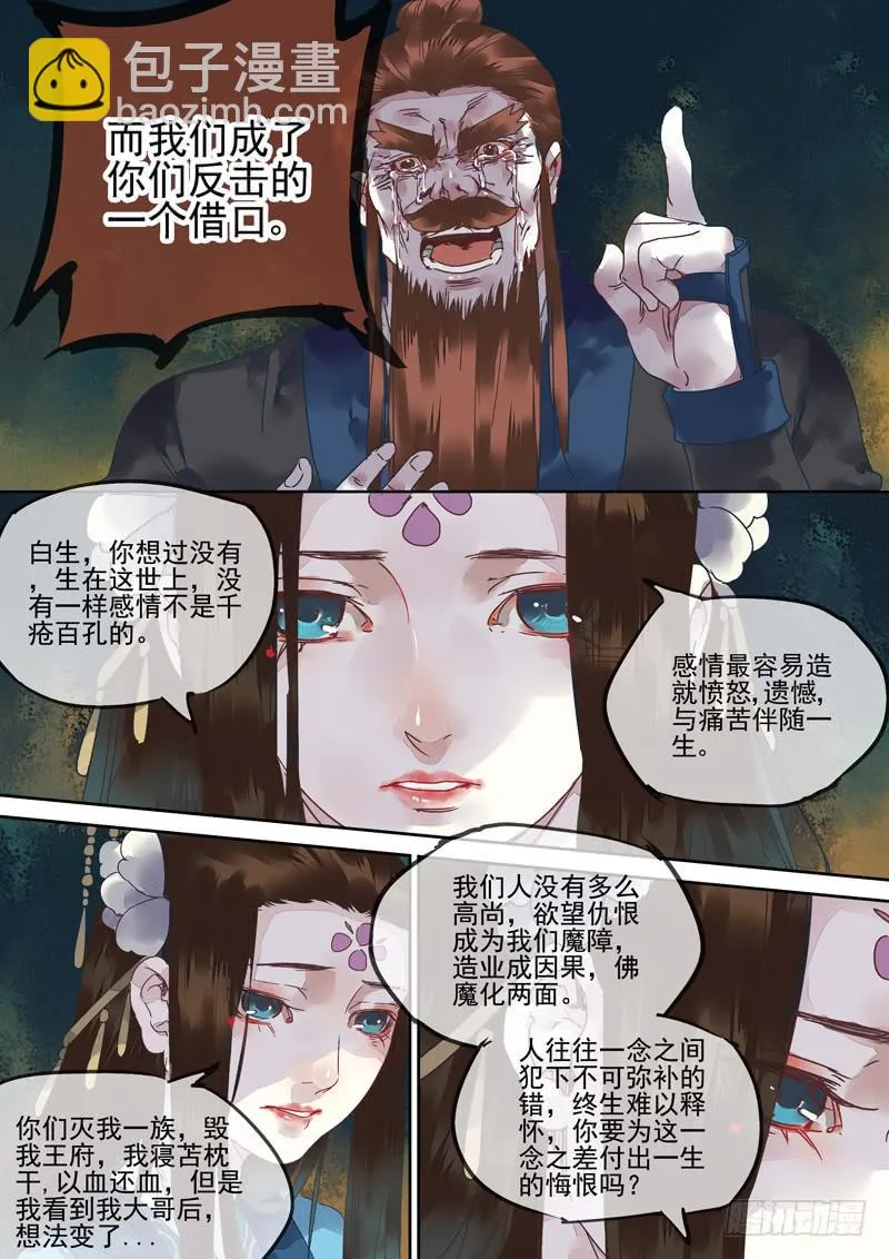 第129话 雷 第14页