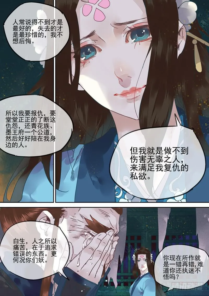 第129话 雷 第15页