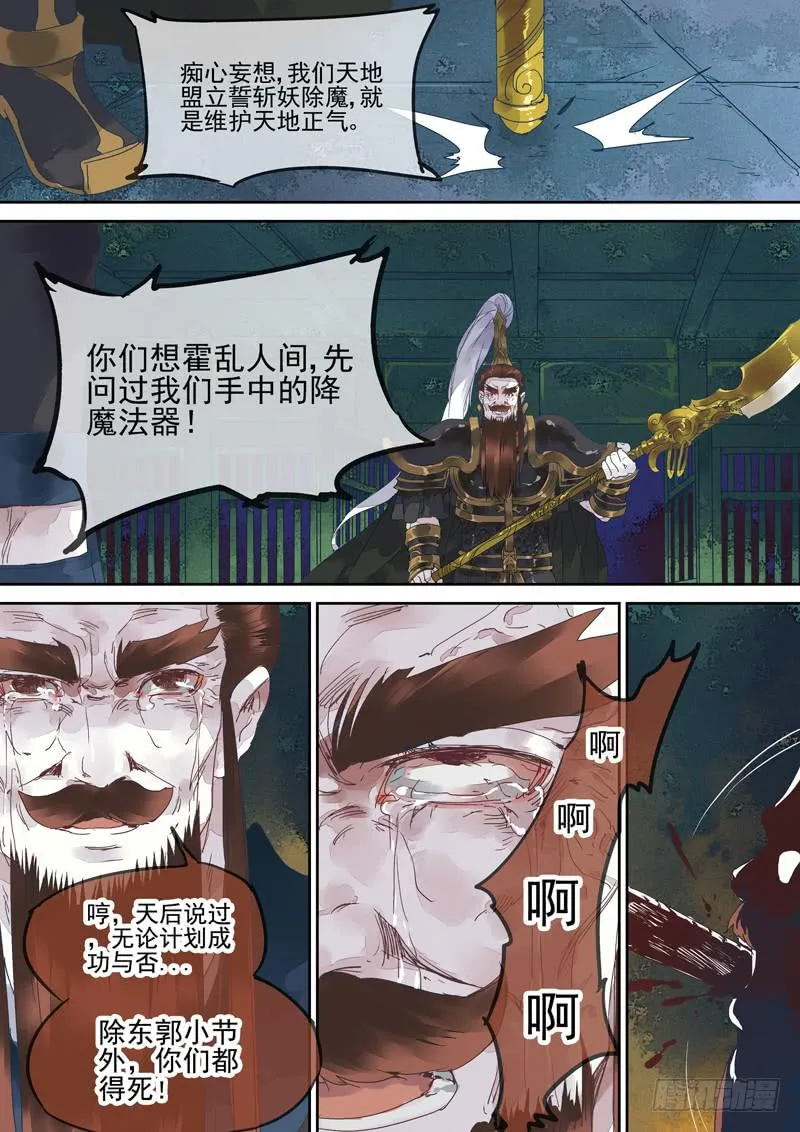 第129话 雷 第17页