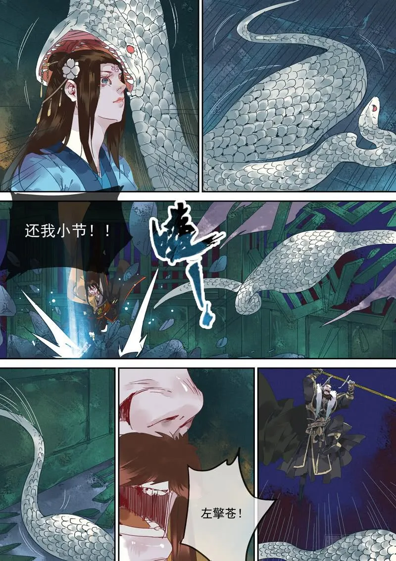 第129话 雷 第18页