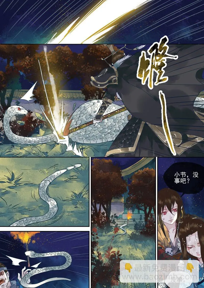 第129话 雷 第19页