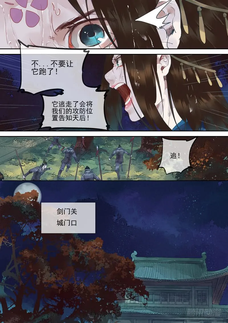 第129话 雷 第20页
