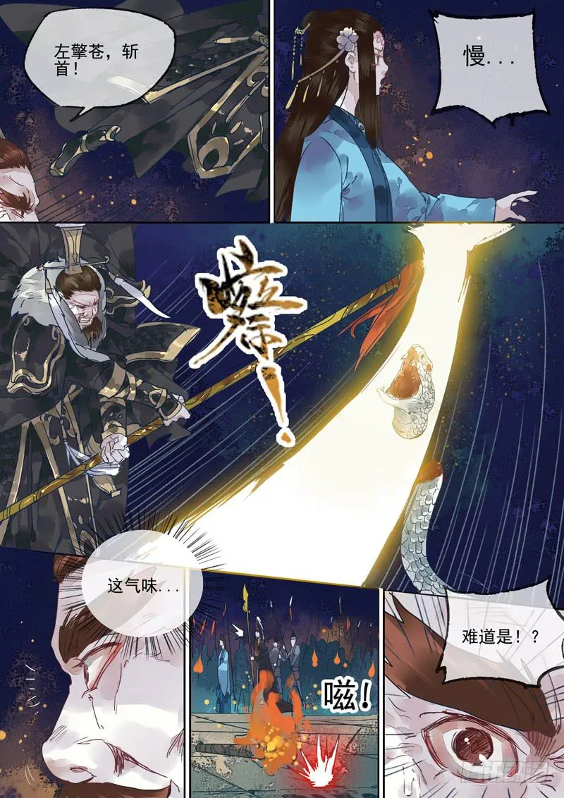 第129话 雷 第23页