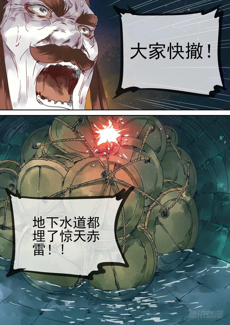 第129话 雷 第24页