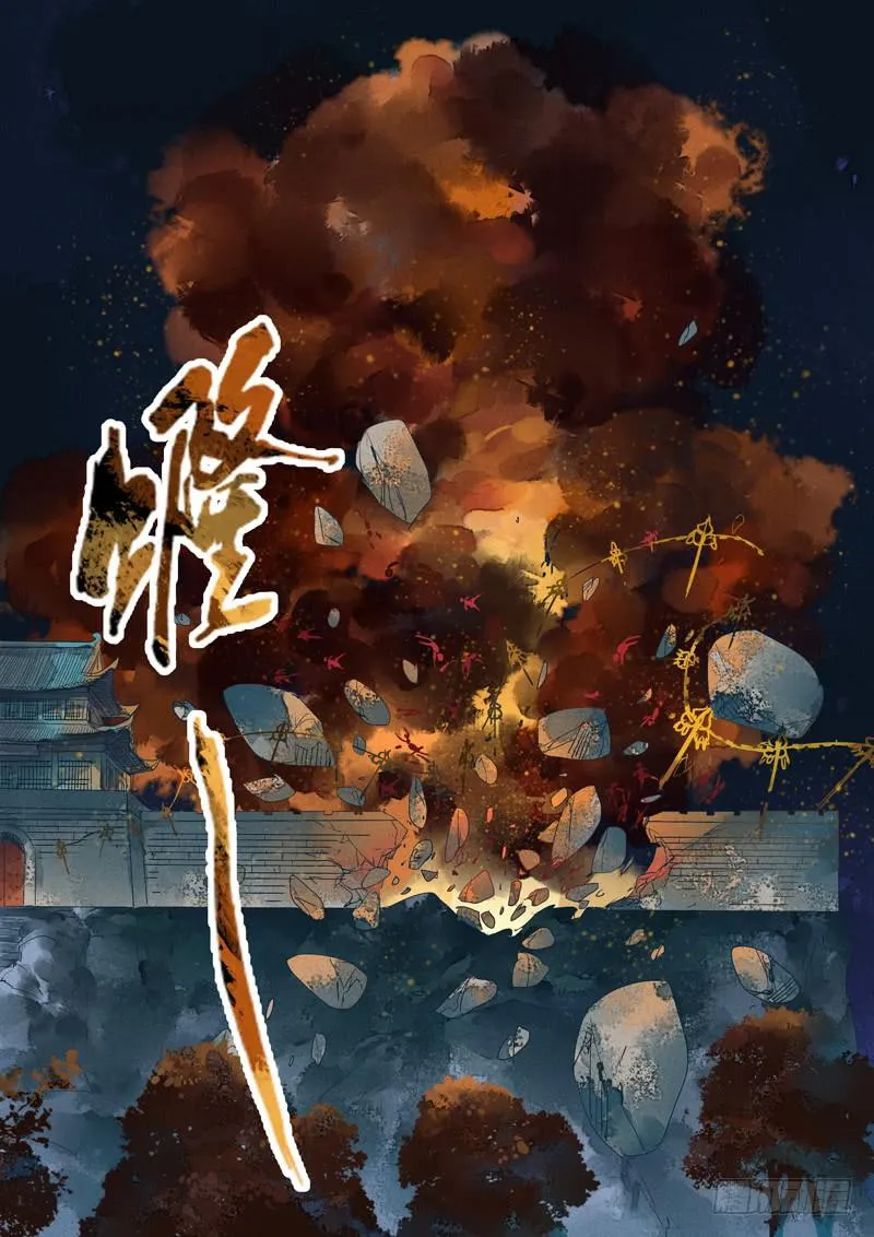 第129话 雷 第25页