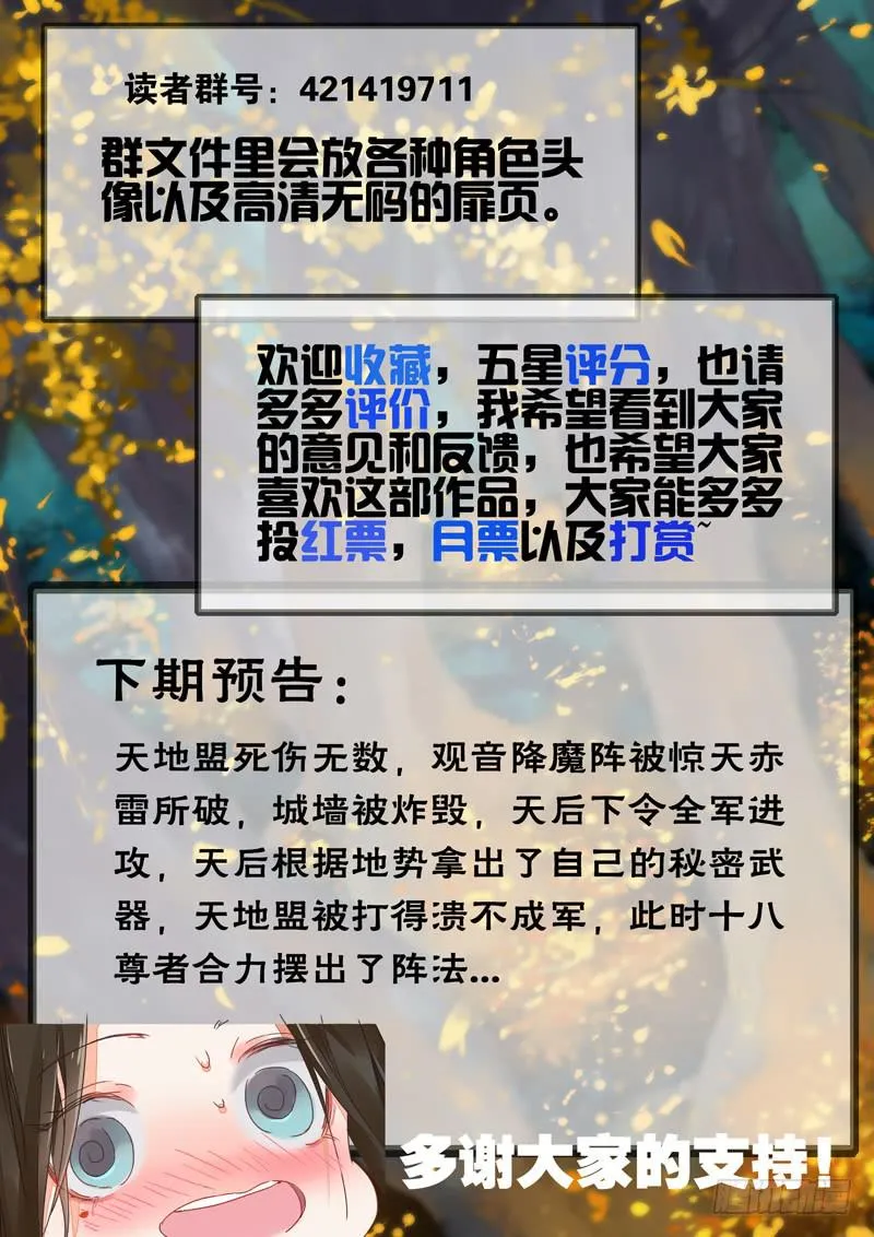 第129话 雷 第27页