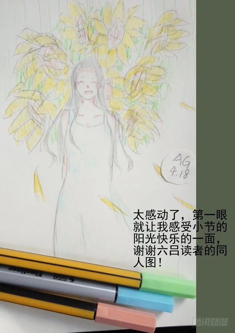第129话 雷 第29页