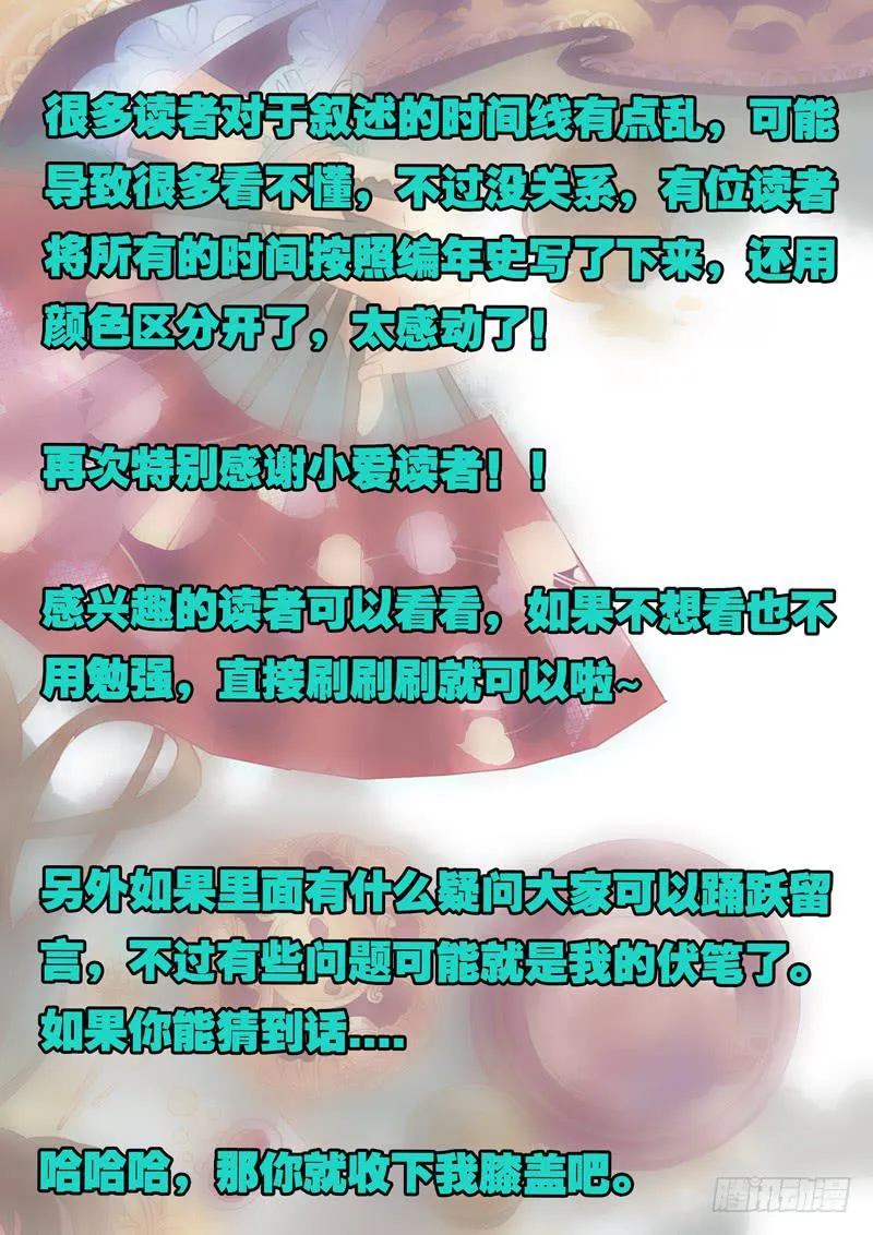 第129话 雷 第30页